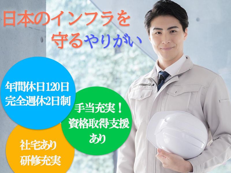 浜田電気工業株式会社の求人・転職情報