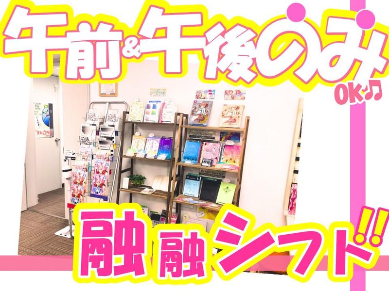 サンライズパブリケーション株式会社のアルバイト・バイト求人情報-02
