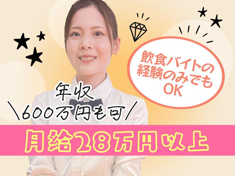 株式会社フジオフードシステム-0013の求人・転職情報