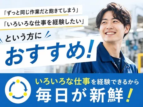 株式会社平山 沼津支店の求人・転職情報