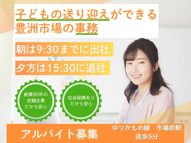 綜合食品株式会社(SANKO MARKETING FOODSのグループ会社)のアルバイト・バイト求人情報-03