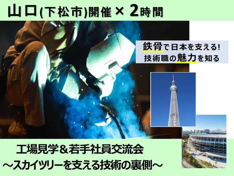 川岸工業株式会社