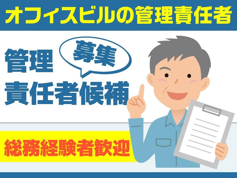 新共同トービ株式会社の求人・転職情報