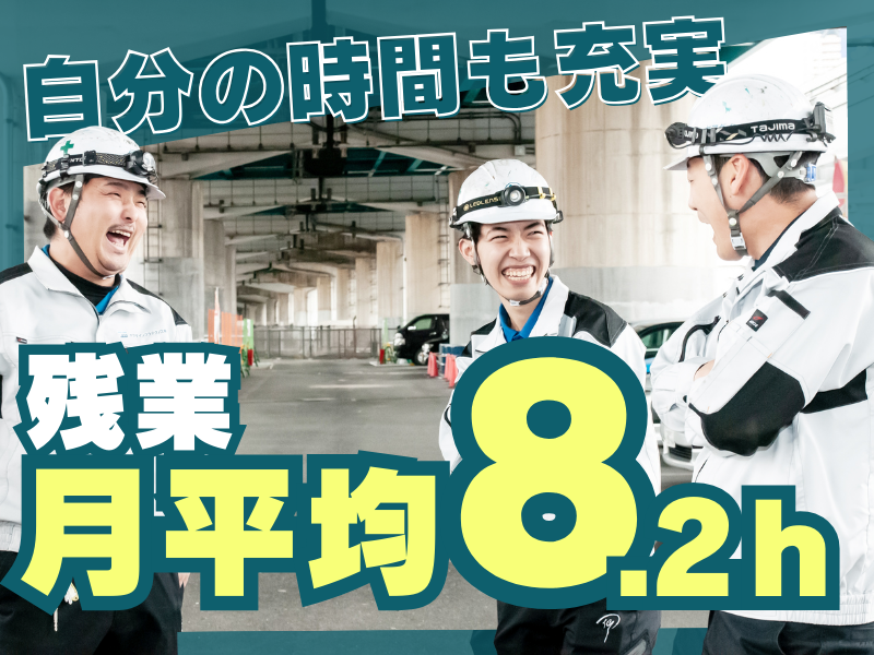 ヤマダインフラテクノス株式会社 名古屋支店のアルバイト・バイト求人情報-03