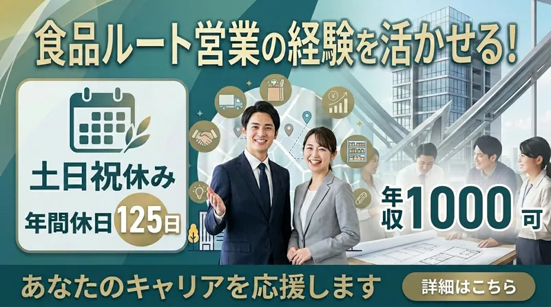 株式会社ドリームアシスト新潟の求人・転職情報