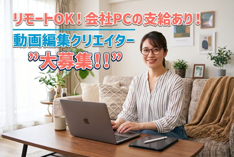 メディアス.アジア株式会社の求人・転職情報