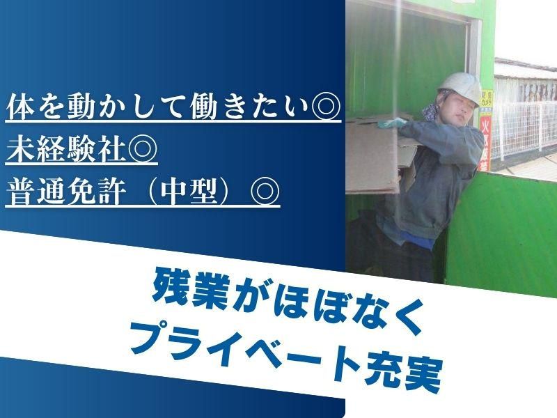 松岡紙業株式会社の求人・転職情報