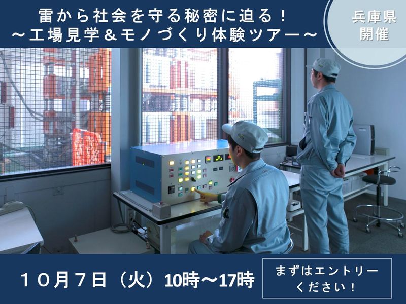 音羽電機工業株式会社