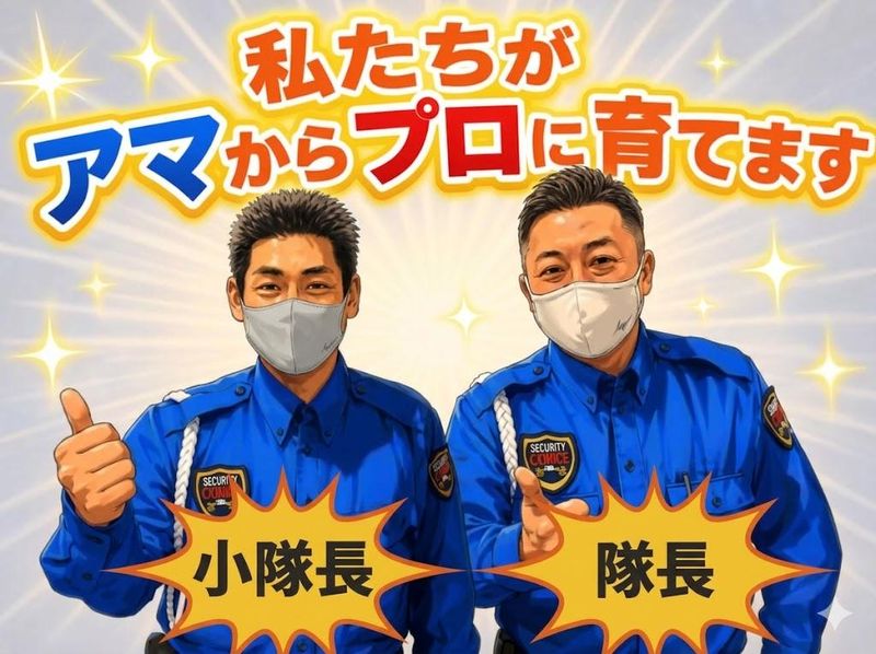 株式会社コアズの求人・転職情報