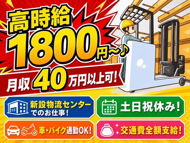 株式会社ユニブリッジスタッフィング(神奈川県川崎市川崎区東扇島)のアルバイト・バイト求人情報