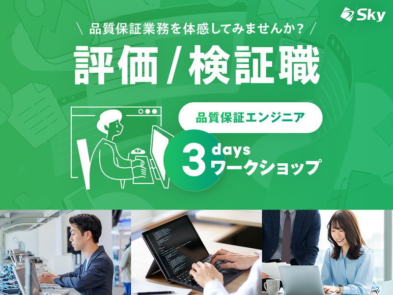 Ｓｋｙ株式会社