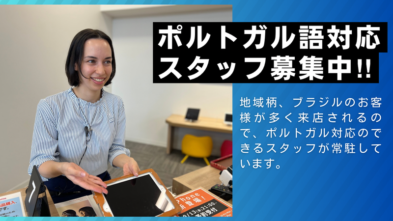 auショップ　鯖江のアルバイト・バイト求人情報-03