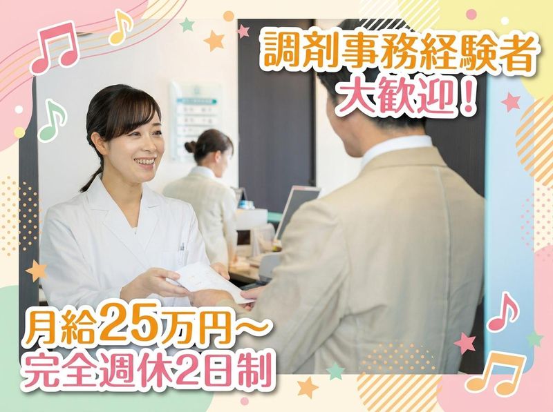 株式会社スエヤスの求人・転職情報