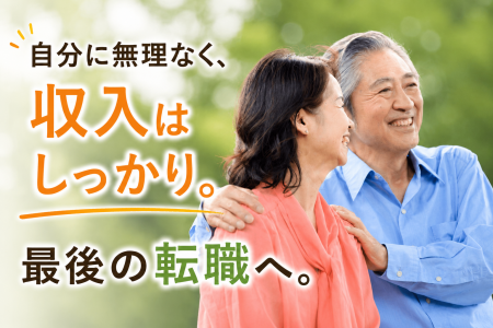 日本交通株式会社　板橋営業所の求人・転職情報
