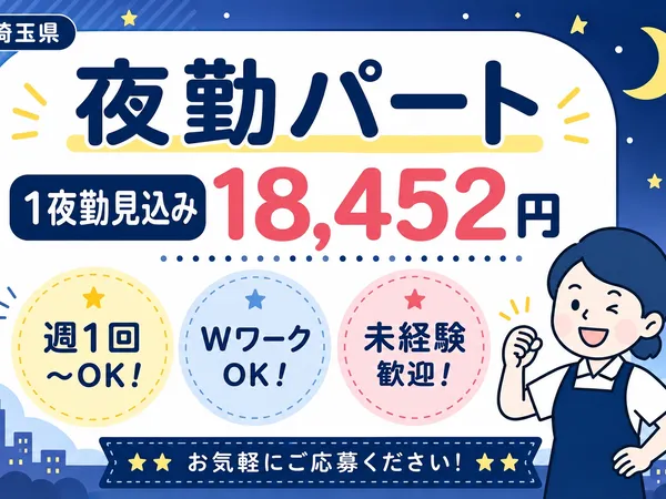 クライスハイム中島のアルバイト・バイト求人情報
