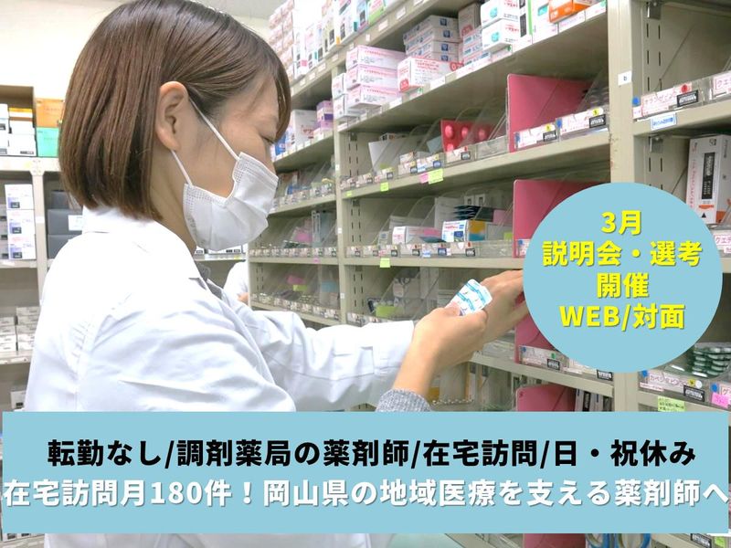 株式会社倉敷健康企画