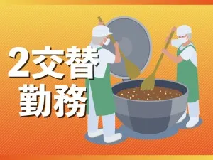 株式会社イカイアウトソーシングのアルバイト・バイト求人情報-18