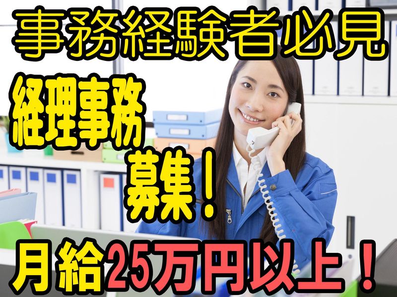 株式会社アースエンタープライズの求人・転職情報
