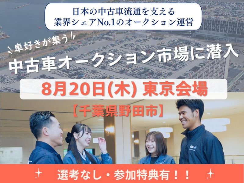 株式会社ユー・エス・エス