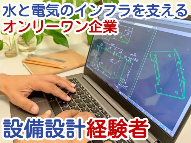 クシダ工業株式会社の求人・転職情報