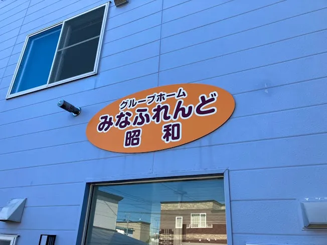 株式会社ミナフレンドの求人・転職情報