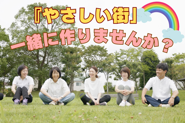 GOOD LIFE HOLDINGSの求人・転職情報