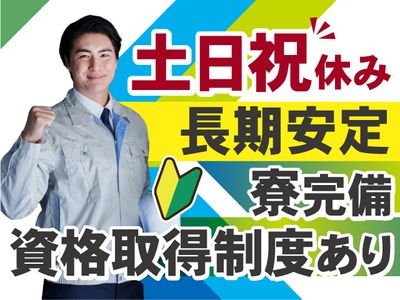 福島県の現場作業員の求人 | Indeed (インディード)
