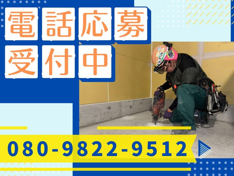 有限会社長岡電設の求人・転職情報