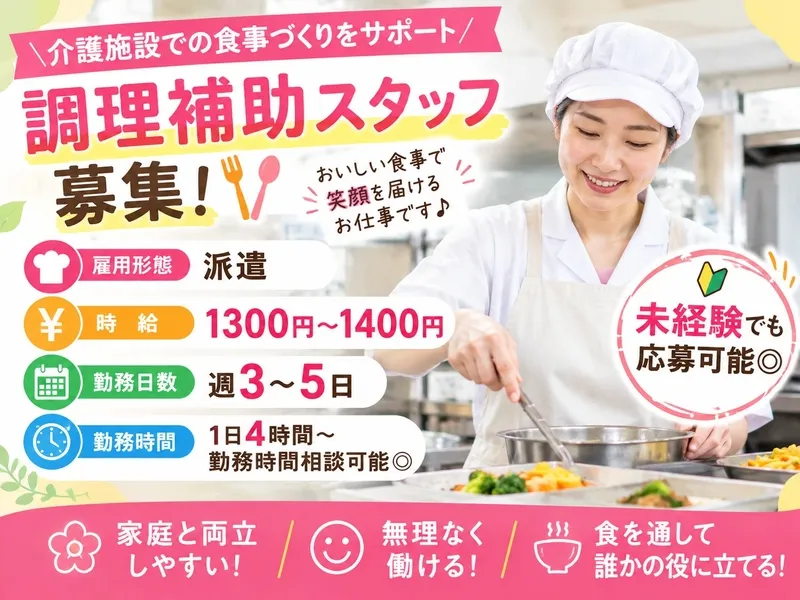 株式会社トラストグロース西日本のアルバイト・バイト求人情報