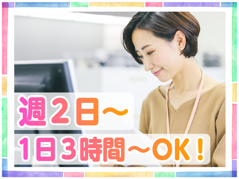 株式会社STPのアルバイト・バイト求人情報-02