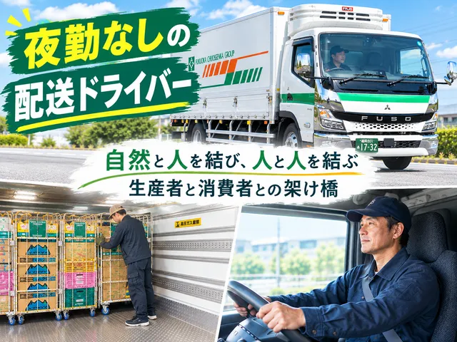 株式会社アクティブランナーの求人・転職情報