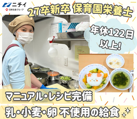 株式会社ニチイ学館の求人・転職情報