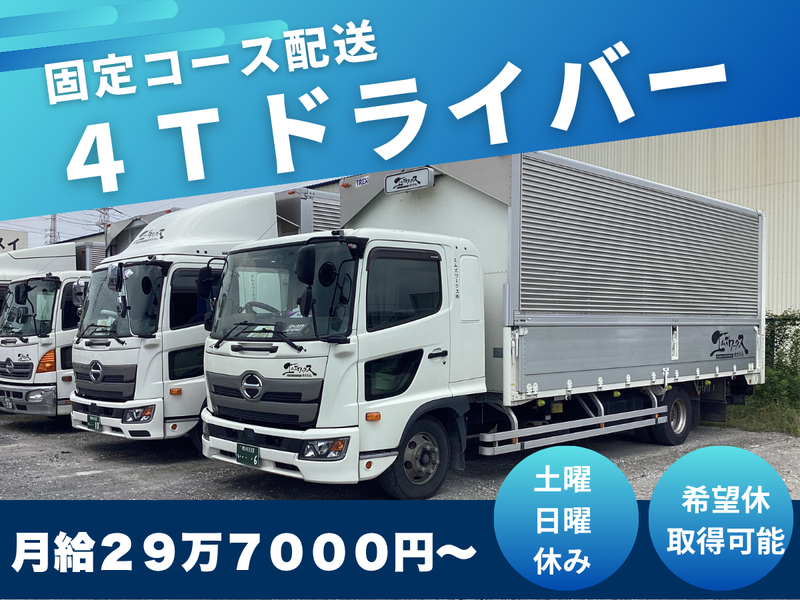 エムズワークス株式会社の求人・転職情報