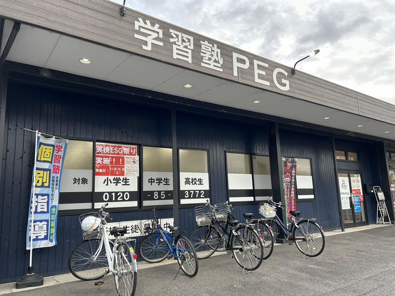 守山南校/株式会社PEGのアルバイト・バイト求人情報-02