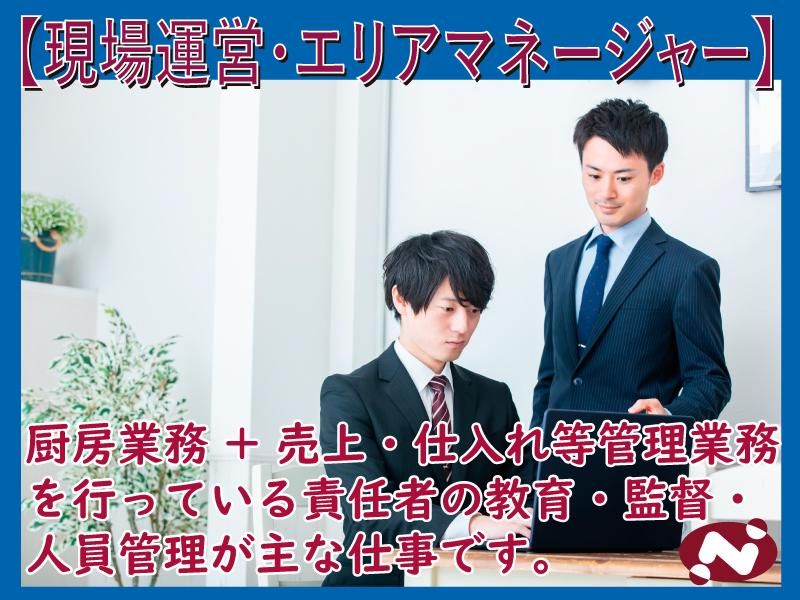 株式会社日本医療食研究所の求人・転職情報