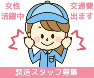 株式会社ぱぴぽのアルバイト・バイト求人情報