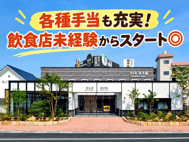 宮下酒造株式会社の求人・転職情報