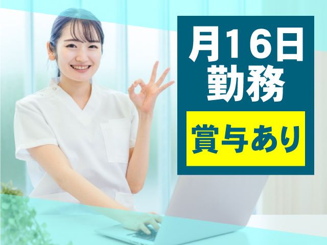 ノースAGAクリニック山形院の求人・転職情報