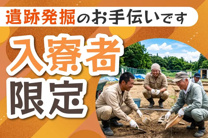 創新工業株式会社　2部のアルバイト・バイト求人情報
