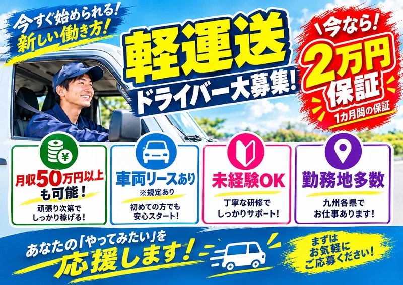 株式会社フォーユーの求人・転職情報