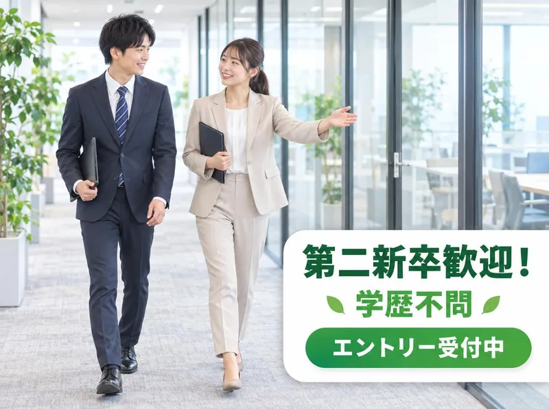 株式会社貴瞬_本社の求人・転職情報