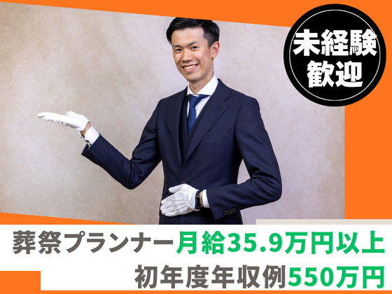 F株式会社の求人・転職情報