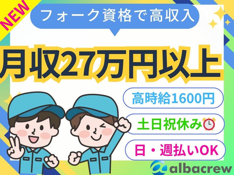 株式会社アルバクルー【99】のアルバイト・バイト求人情報-30
