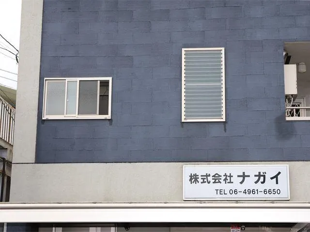 ㈱ナガイの求人・転職情報