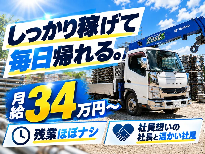 株式会社義建