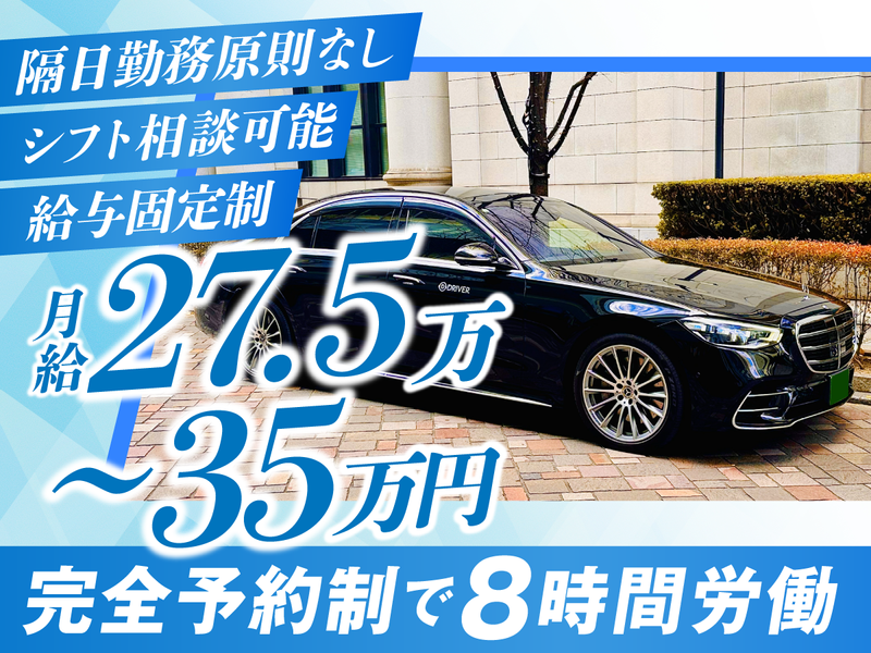 株式会社DriverJapanの求人・転職情報