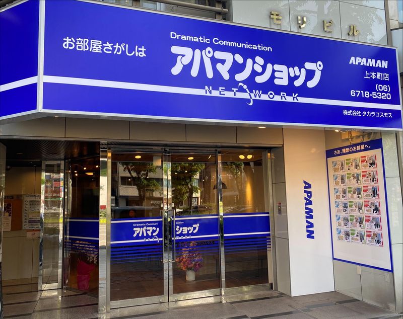 アパマンショップ上本町店のアルバイト・バイト求人情報-05