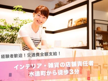 株式会社総合プラントの求人・転職情報