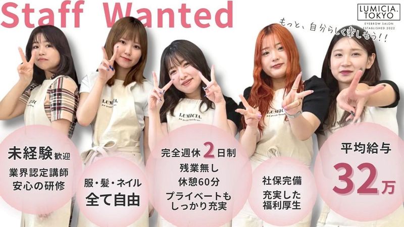 株式会社LUMICIA-0003の求人・転職情報