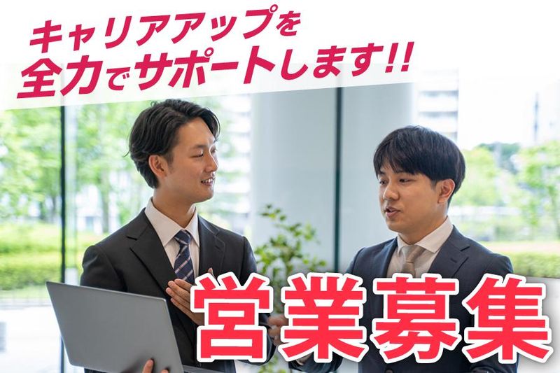 スマイルモータース株式会社-0004の求人・転職情報